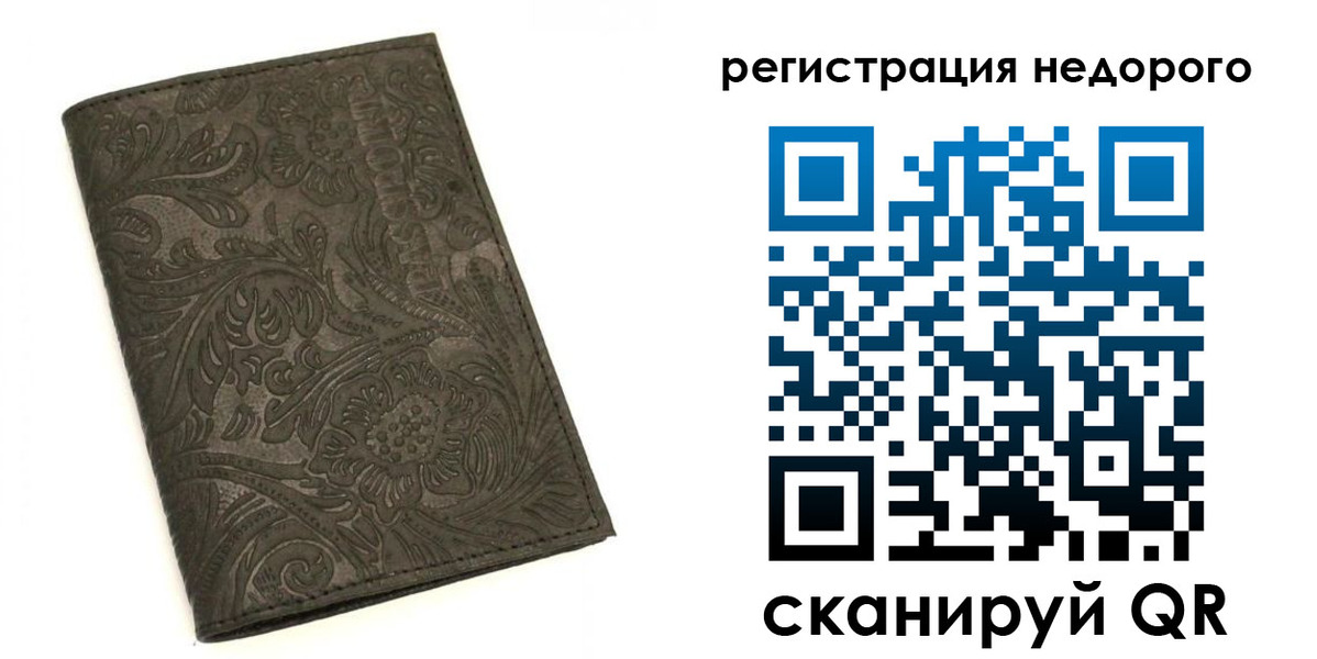 миграционный учет в Судаке