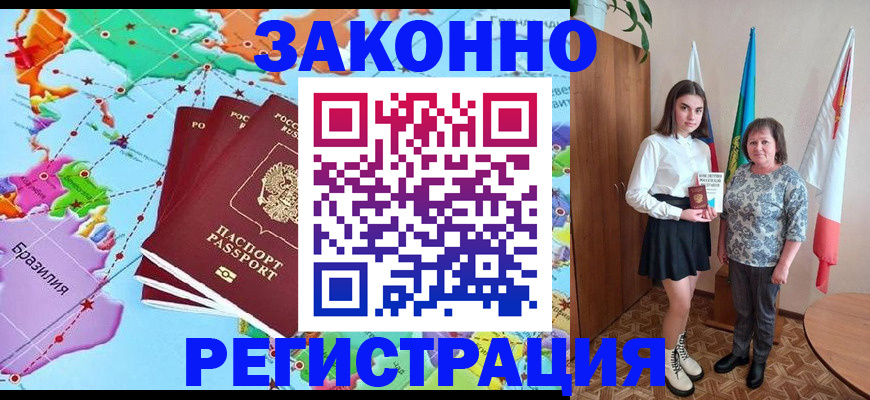 временная регистрация адрес в Судаке