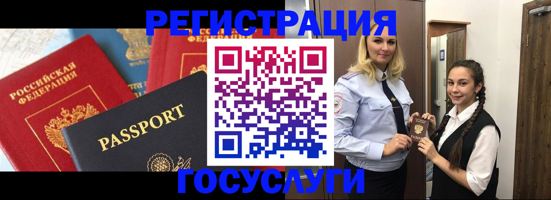 прописка иностранных граждан в Судаке