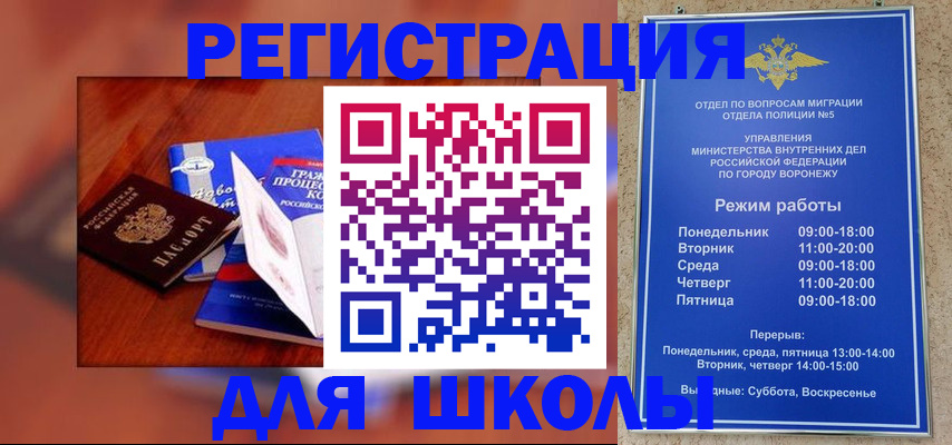 прописка для работы в Судаке